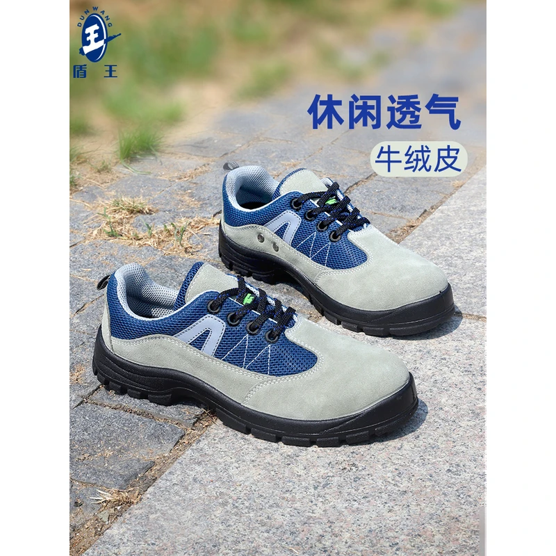 盾王牛绒皮劳保鞋男防砸防刺穿绝缘电工鞋透气防臭工作鞋轻便软底