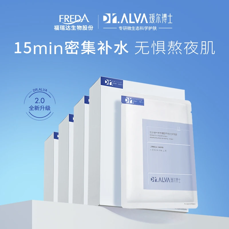 瑷尔博士益生菌面膜香蕉面膜保湿熬夜修护护肤贴片面膜-4DB