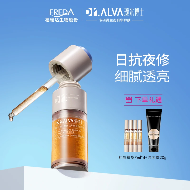 瑷尔博士摇醒精华Pro精研双萃精华30ml-BB