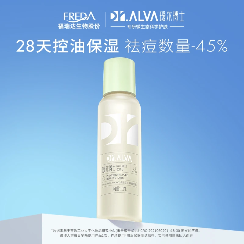 瑷尔博士果酸水杨酸护肤化妆爽肤水收缩毛孔控油补水保湿祛痘维稳