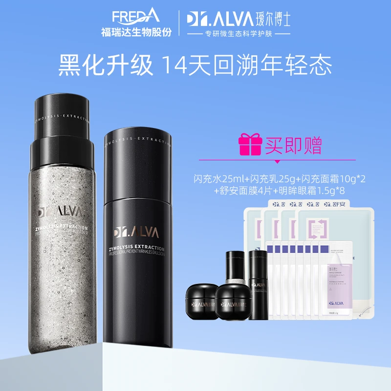瑷尔博士闪充水乳抗皱淡纹紧致（闪充水150ml+闪充乳100g）11
