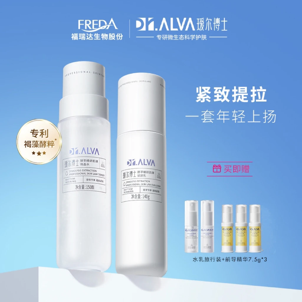 【王植专属】瑷尔博士反重力水乳套装微晶水保湿水抗皱紧致爽肤水