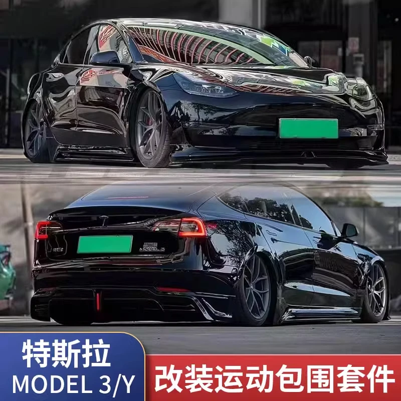 适用特斯拉Model3/Y前铲前唇后唇侧裙尾翼小包围汽车改装配件