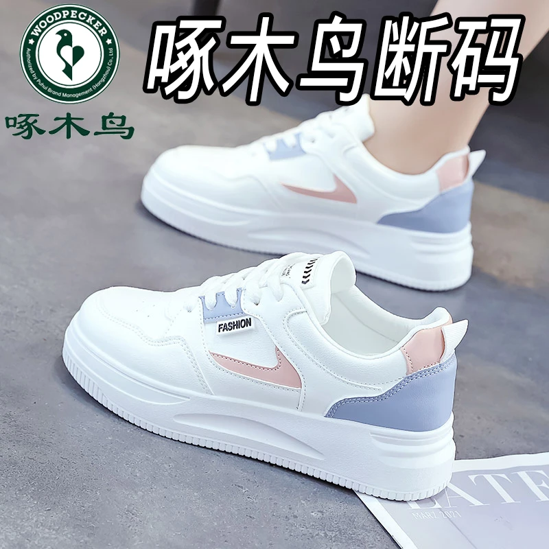 啄木鸟品牌小白鞋女2025秋季新款韩版时尚百搭休闲运动鞋女板鞋