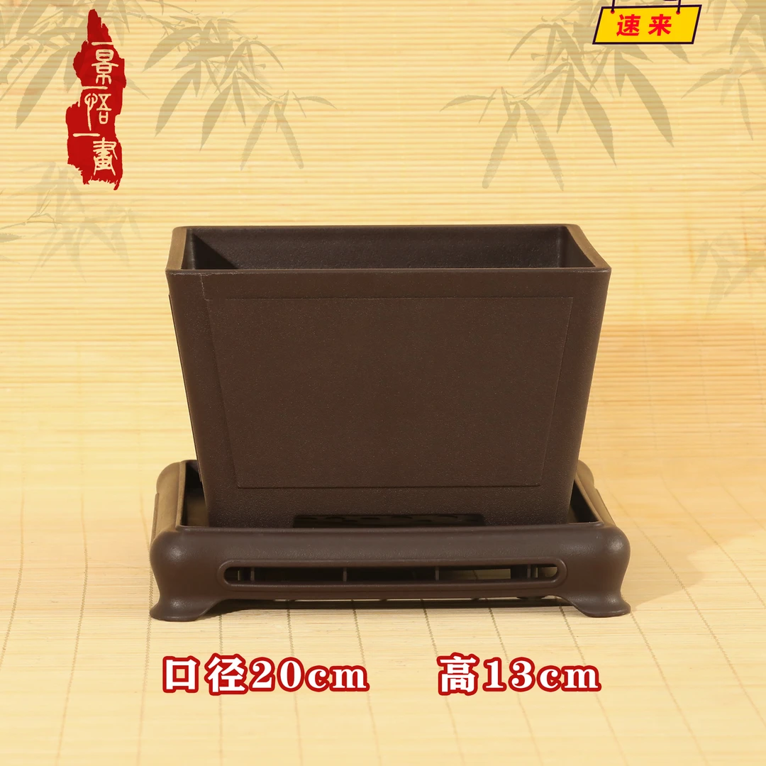 【加大加厚款】奎面四方花盆口径20cm*13cm沥水控根盆景花盆迎宾盆