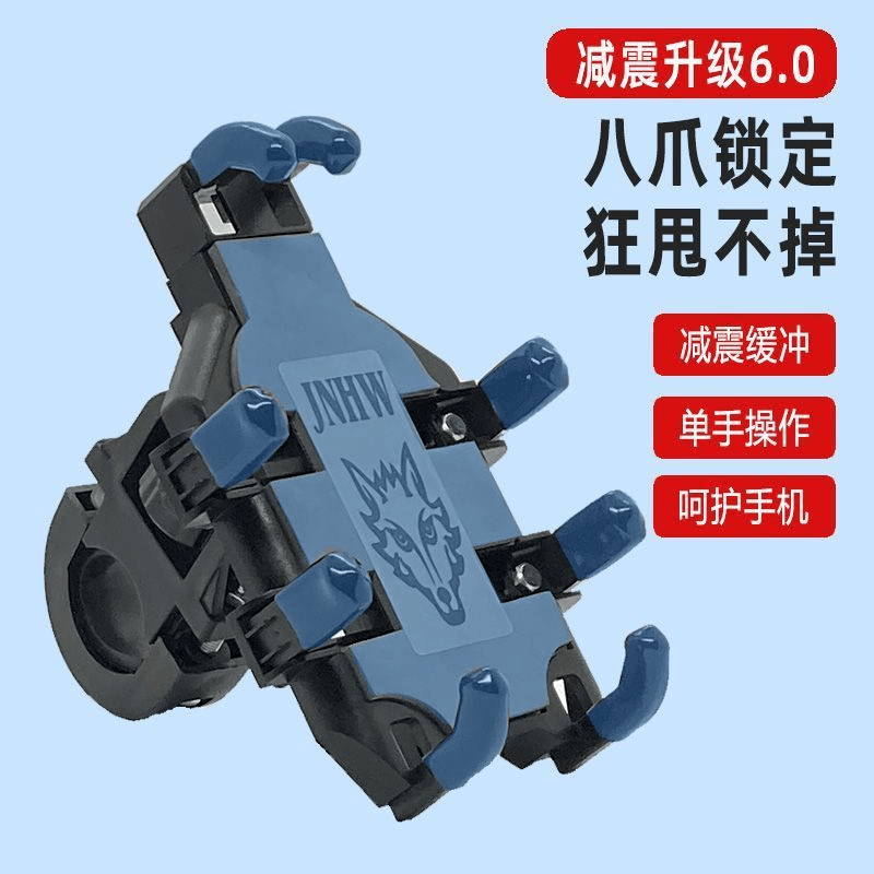导航支架摩托车自行车防震防掉落外卖骑手八爪固定架