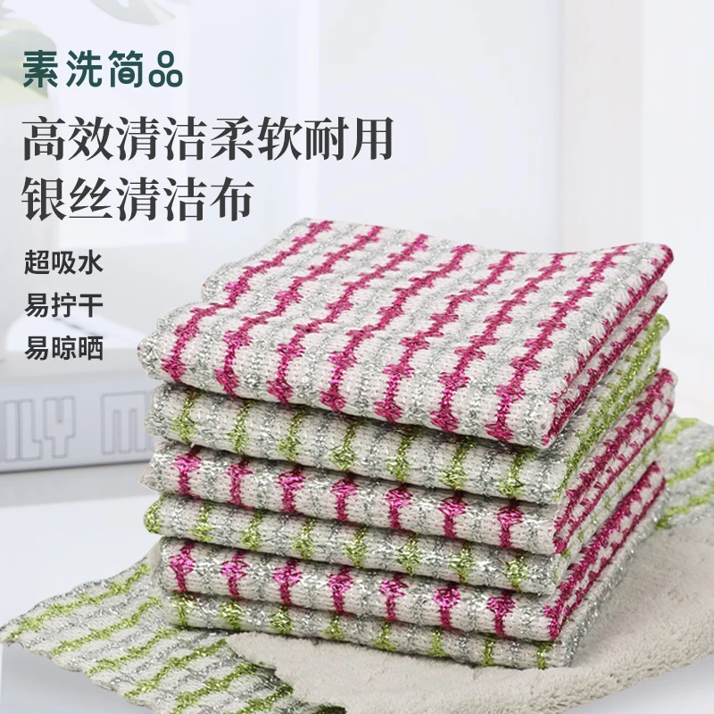 银丝网钢丝抹布超细纤维厨房抹布家用双面两用去污去油强力清洁布