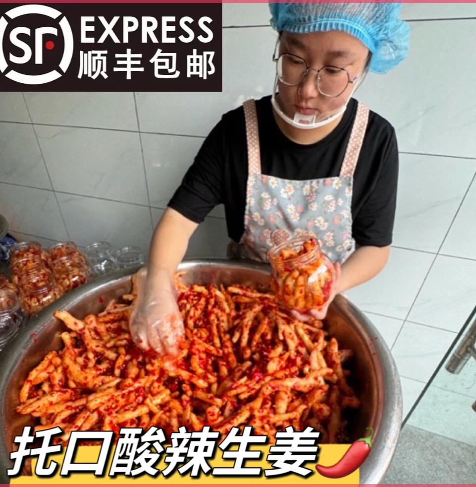 【顺丰包邮】托口生姜酸辣生姜湖南怀化特产嫩子姜