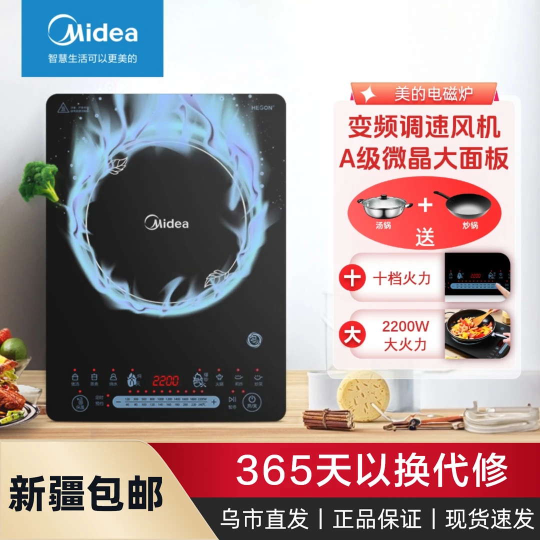 Midea/美的家用多功能防水触摸式大火力微晶面板-电磁炉 CCL2203A