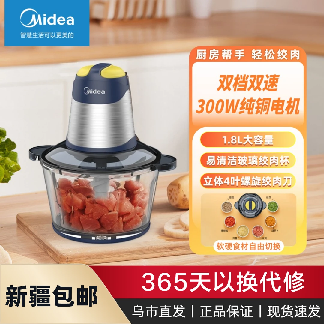Midea/美的家用大容量多功能料理机绞菜机打馅-绞肉机 MJ-AMC3001