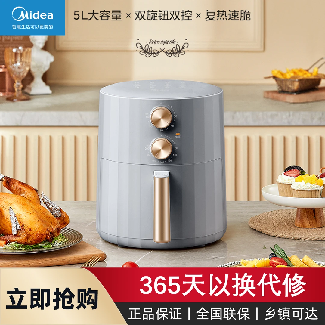 Midea/美的家用大容量低脂无油空气炸电炸锅-空气炸锅 MF-KZE5006