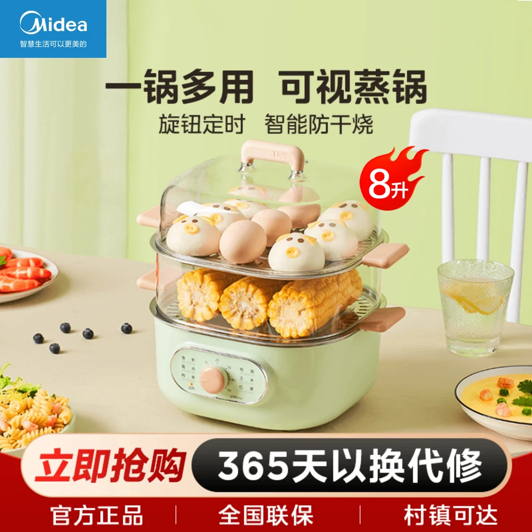 Midea/美的家用多功能小型电蒸锅可视透明三层电火锅电煮锅煮蛋器