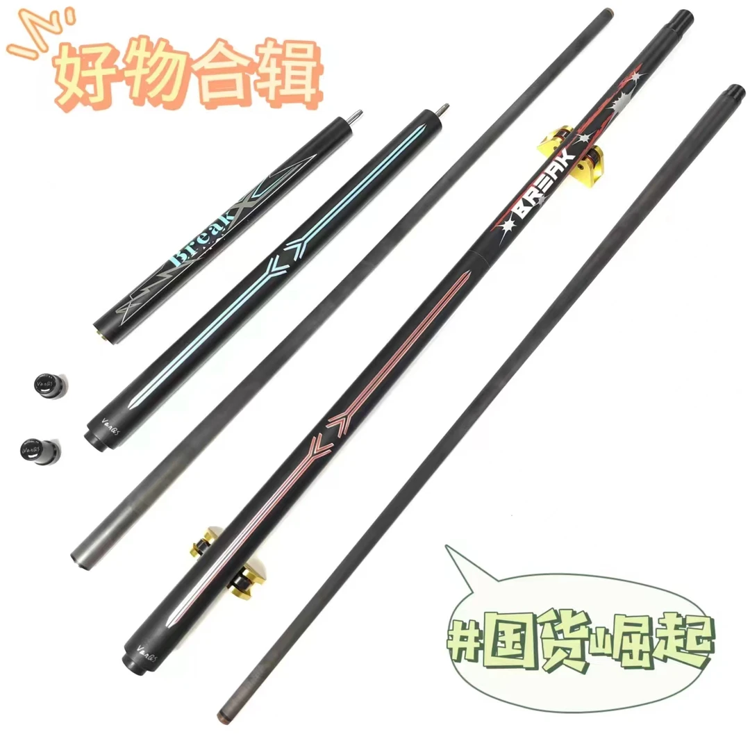 桌球冲杆黑科技跳杆碳素杆中式黑八炸球冲跳开球杆碳素暴力冲球