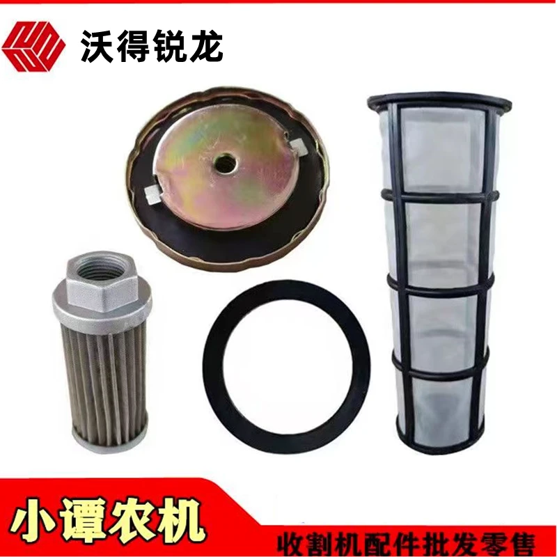 沃得锐龙收割机油箱盖滤芯滤网皮子160升200升210升油箱配件