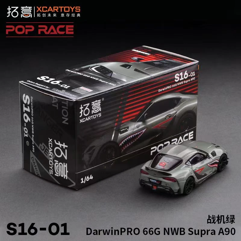 拓意POPRACE 1/64合金汽车模型玩具 NWB Supra A90-战机绿
