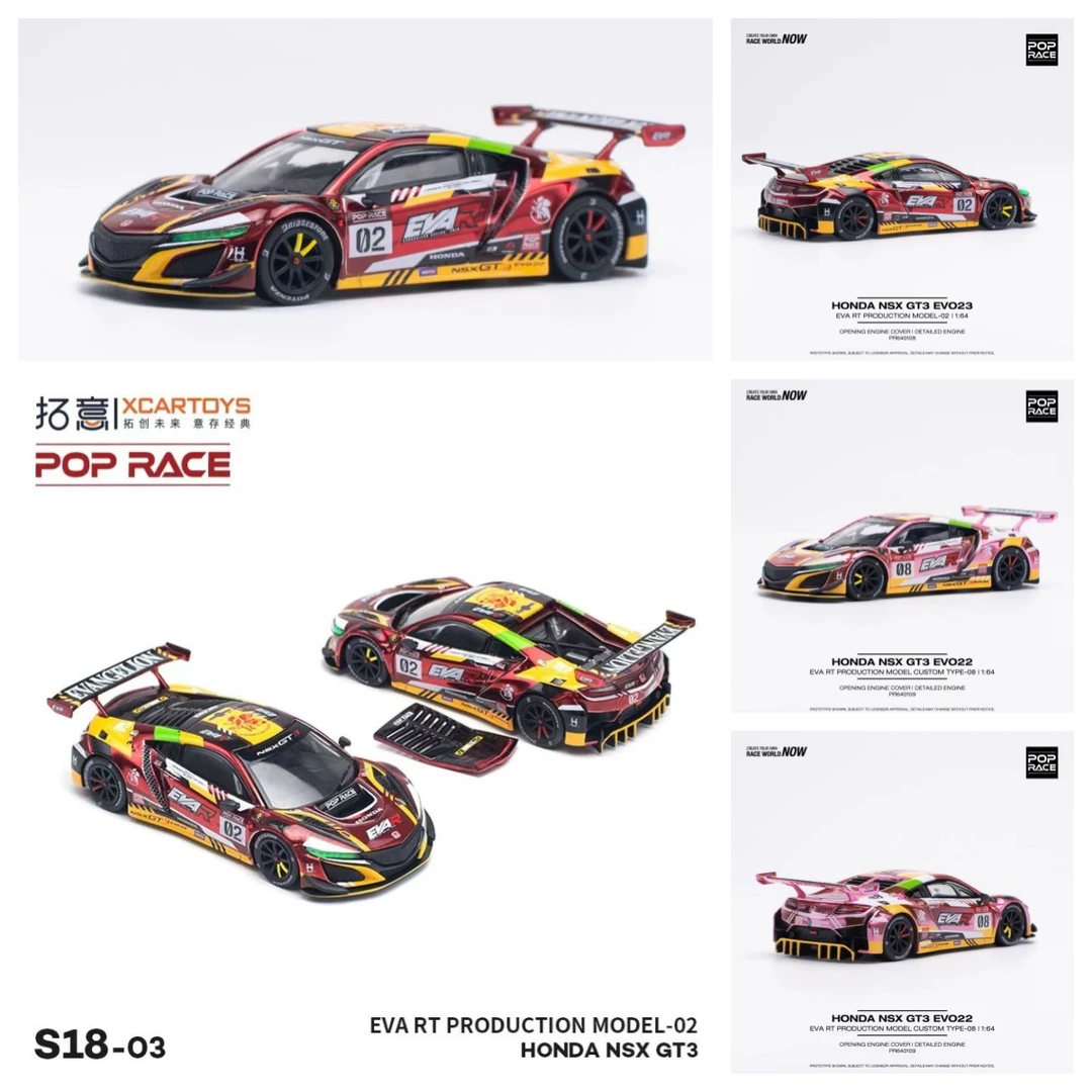POPRACE 本田 NSX GT3 EVA 8号机涂装 1:64合金汽车模型经典全新