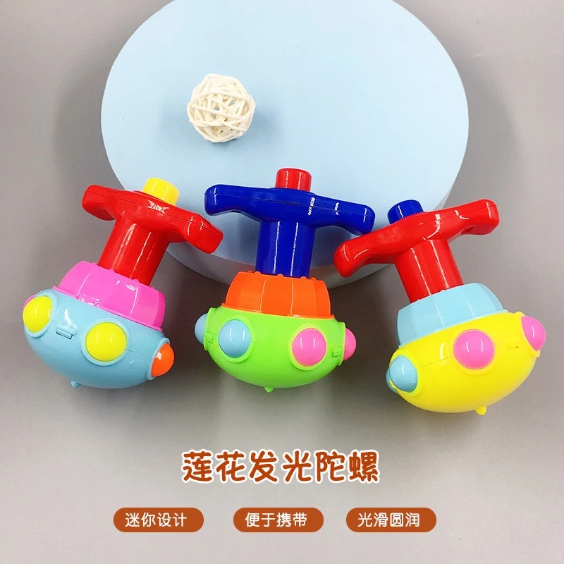 【乖乖优选】儿童发光七彩陀螺炫酷灯光旋转陀螺儿童发光玩具