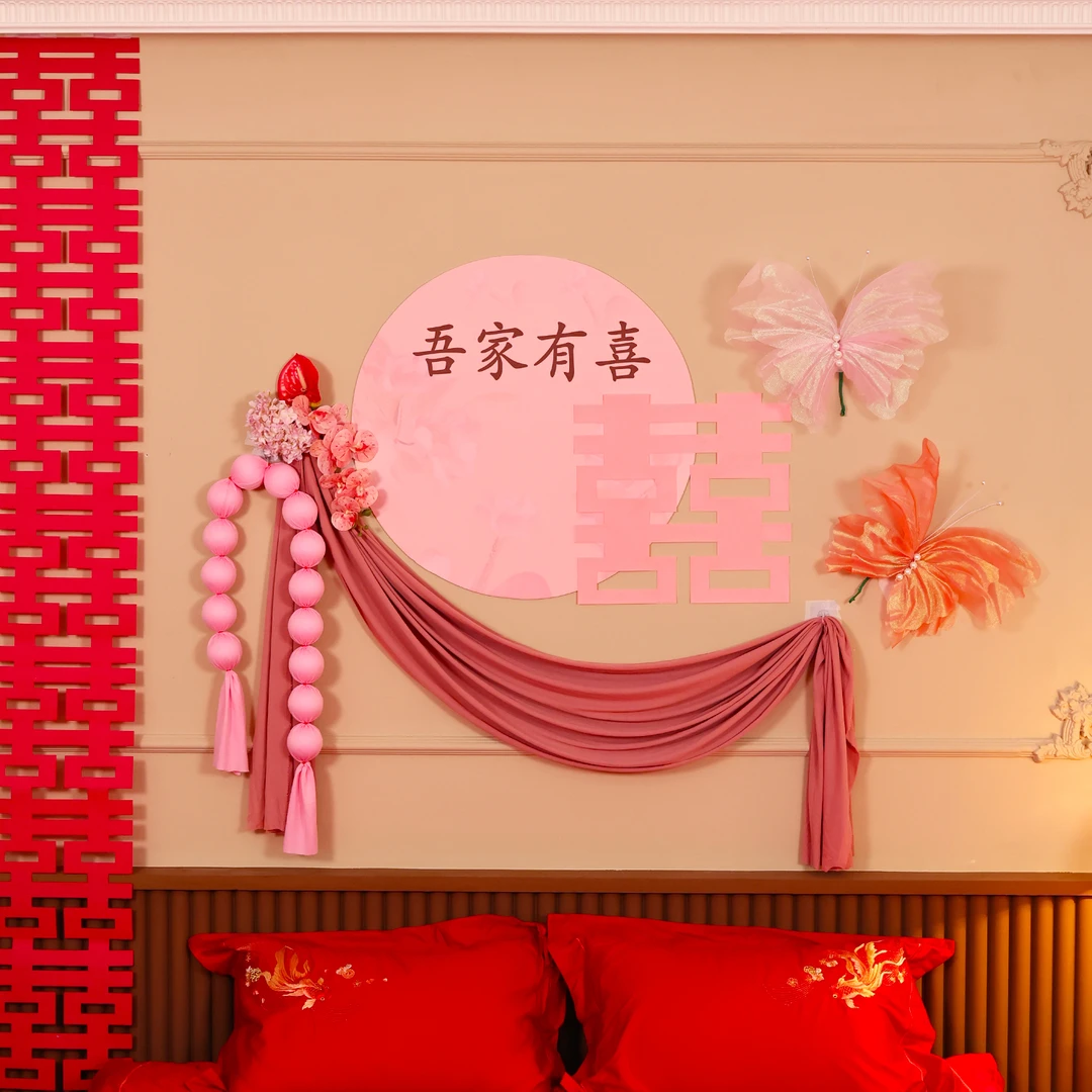 结婚喜字床头装饰结婚专用婚房布置女方卧室创意婚庆背景板