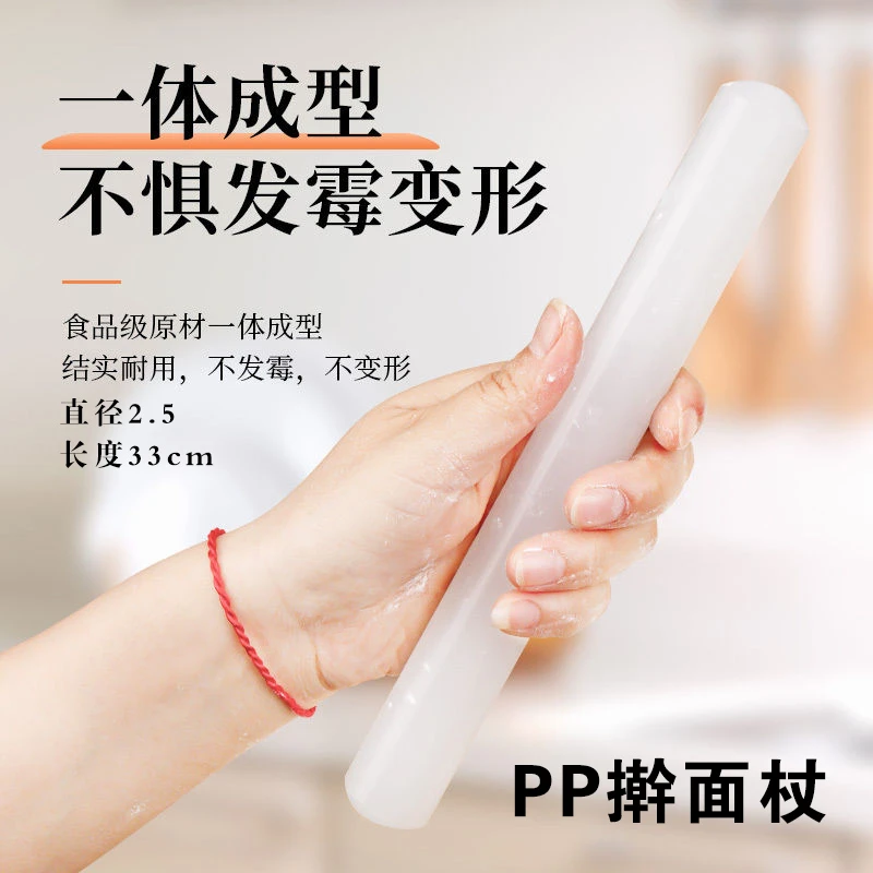 擀面杖PP实心不开裂擀面棍擀面皮不沾塑料家用厨房擀面皮烘焙工具