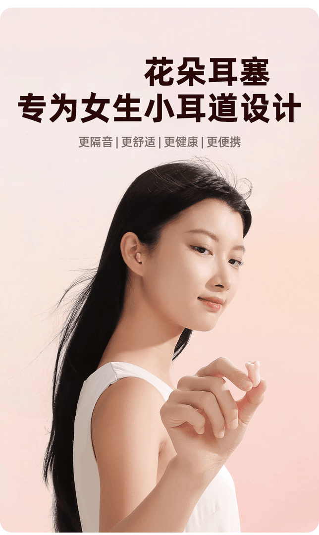 花朵耳塞睡眠睡觉隔音降噪中空打呼噜女士宿舍