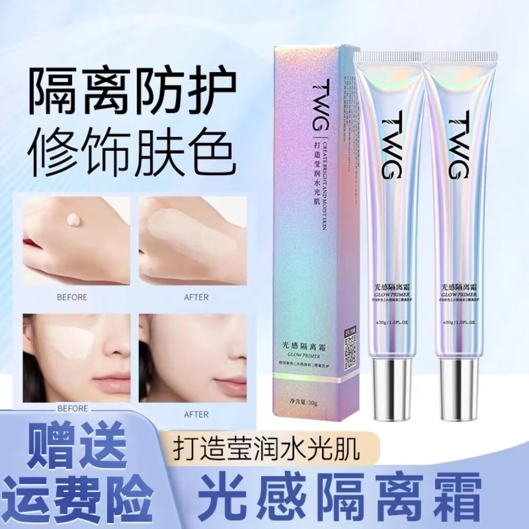 妆前乳同款光感隔离霜遮瑕保湿提亮肤色不卡粉不脱妆素颜