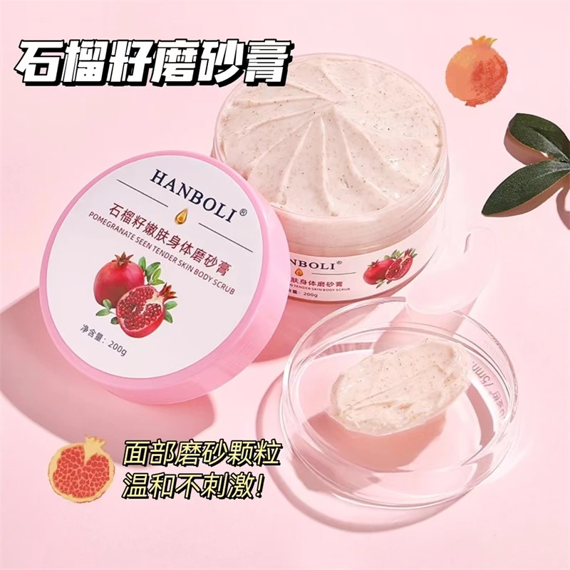 滋养嫩肤身体磨砂膏保湿补水颗粒清洁去角质提亮润肤学生党嫩白