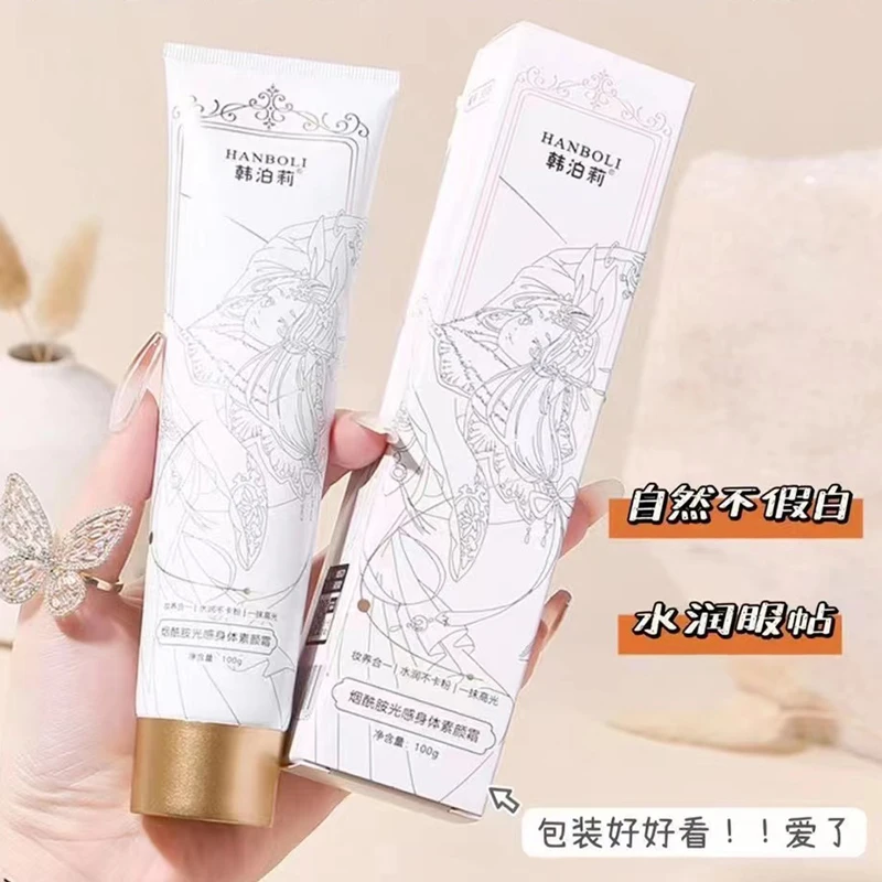 【粉丝福利】烟酰胺身体素颜霜女懒人神器保湿修护亮白水润持久留