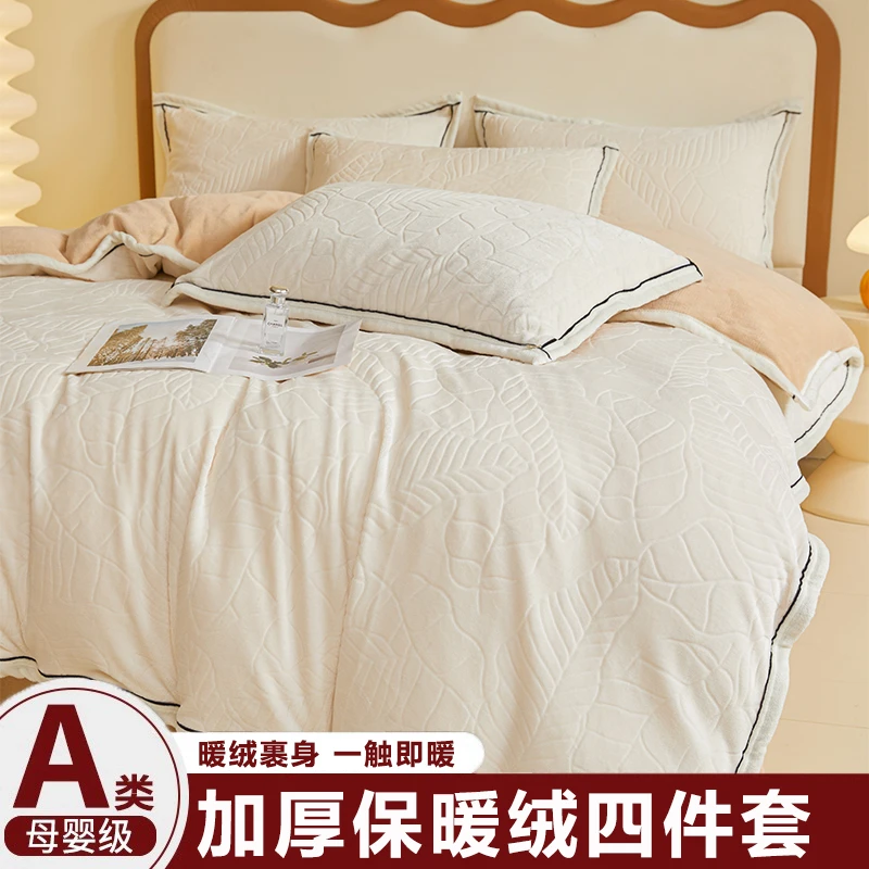 轻奢雕花四件套高克重刺绣雪芙绒牛奶绒床上用品床单被套