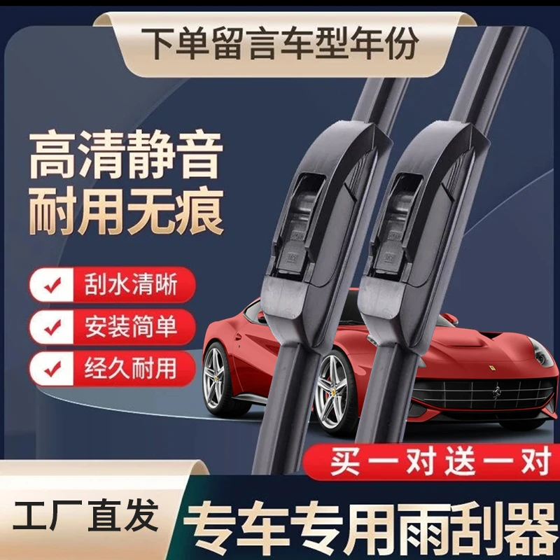 【8】适配雪佛兰雨刮器科鲁兹迈锐宝科沃兹科鲁泽创酷赛欧乐风乐驰