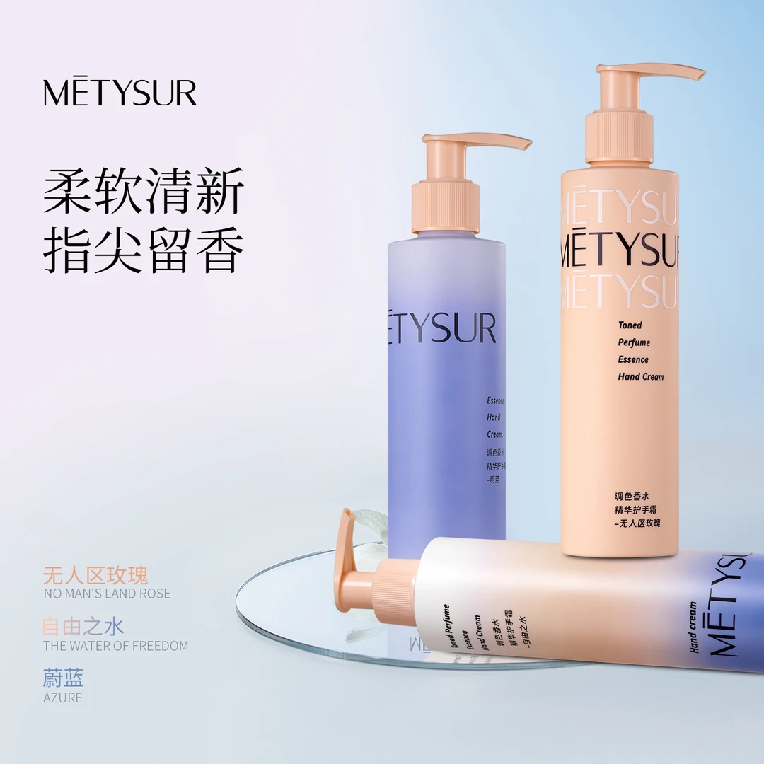 METYSUR美媞秀调色香水精华护手霜