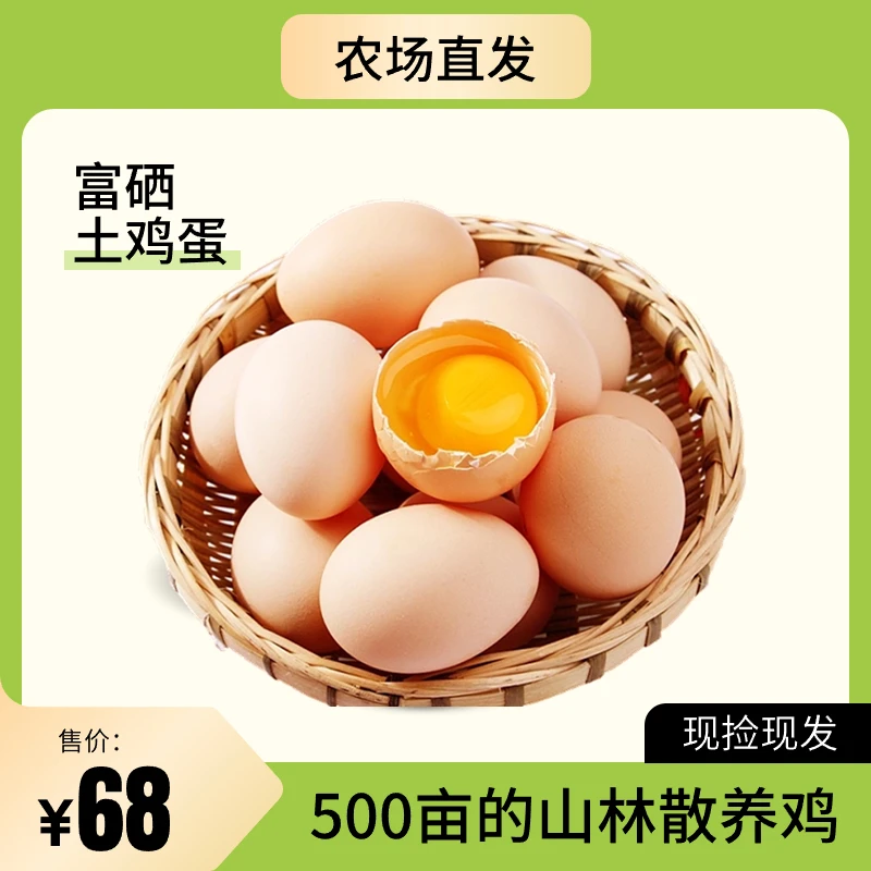 咕咕山林农场无抗真散养新鲜土鸡蛋 30枚/盒 1200g±200g