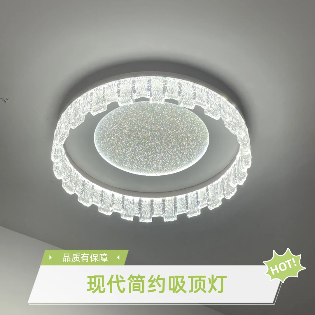 现代简约轻奢冰晶一帘幽梦吸顶灯房间灯书房灯家用圆形创意主卧室