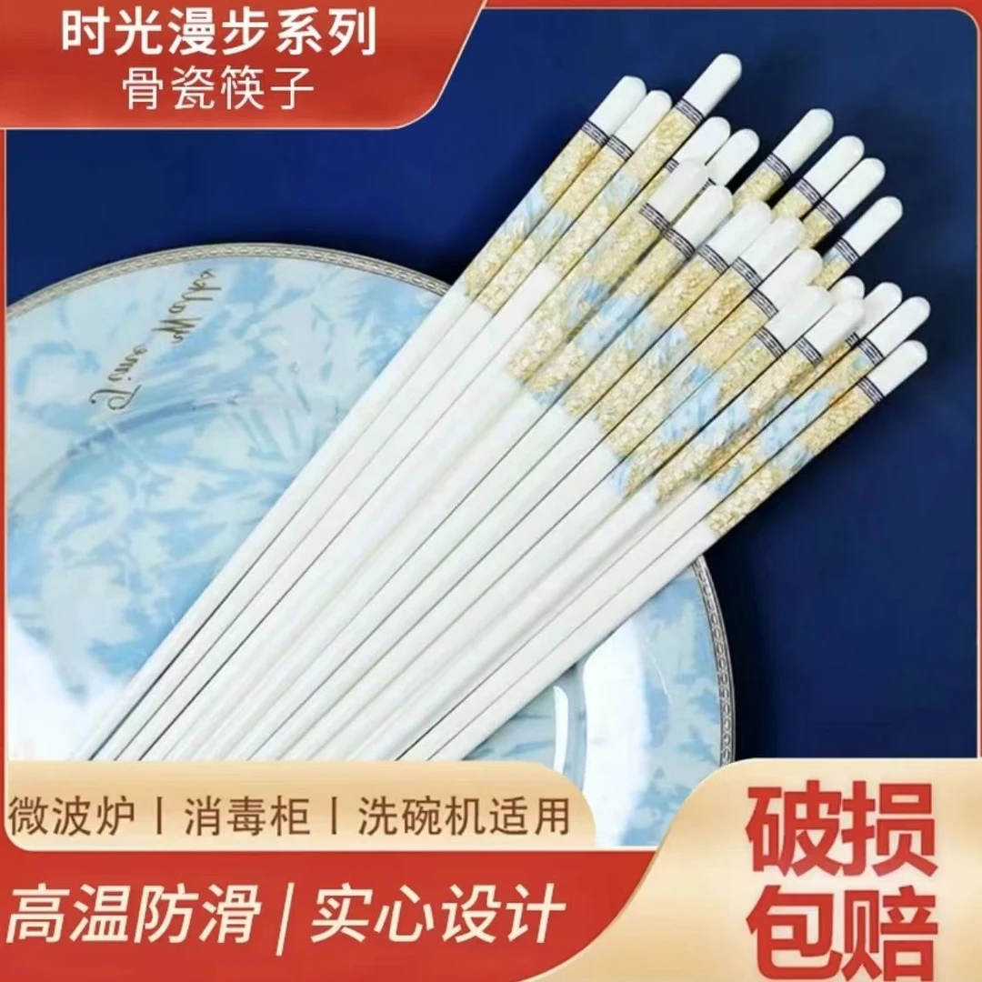 A3正品景德镇陶瓷筷子高档家用时光10双筷子耐高温易清洗食品级