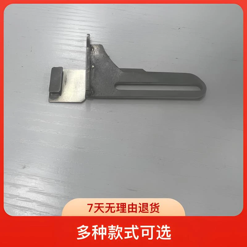 升级版冚衫脚袖口2.0cm大和飞马宝狮容易控制子口大小接线接得准