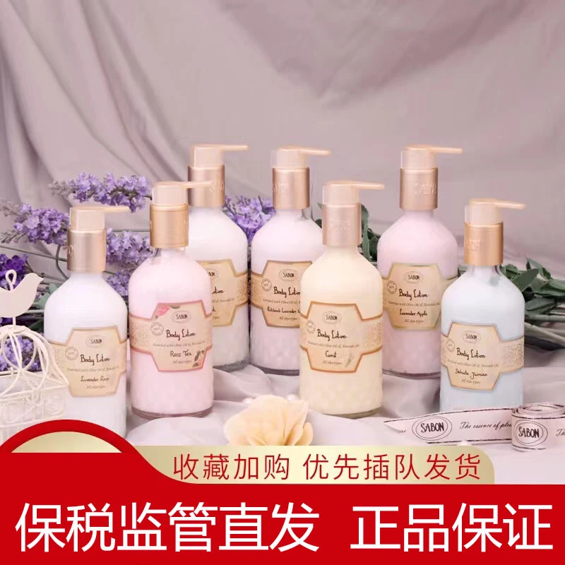以色列Sabon身体乳液200ml 瓶装/奶砖水润保湿滋润留香润肤乳持久