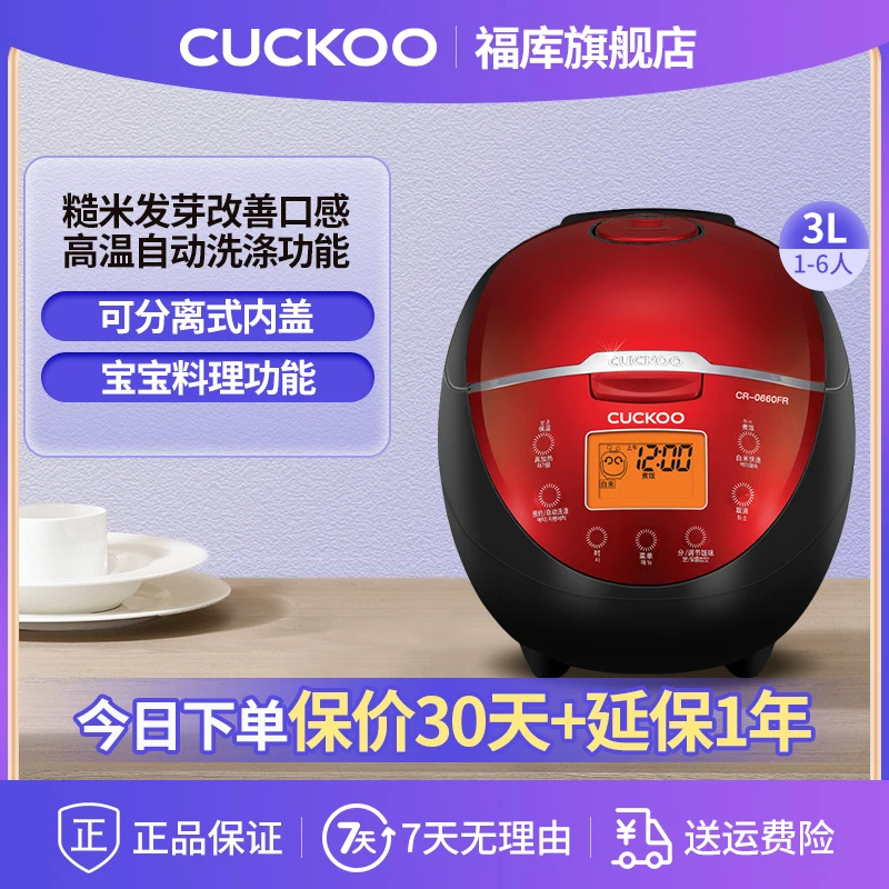 CUCKOO/福库电饭煲迷你韩国小电饭锅宝宝料理多功能家用0660FR