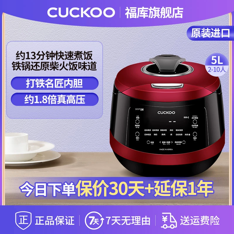 CUCKOO/福库电饭煲韩国原装进口IH加热家用多功能HW1070FR