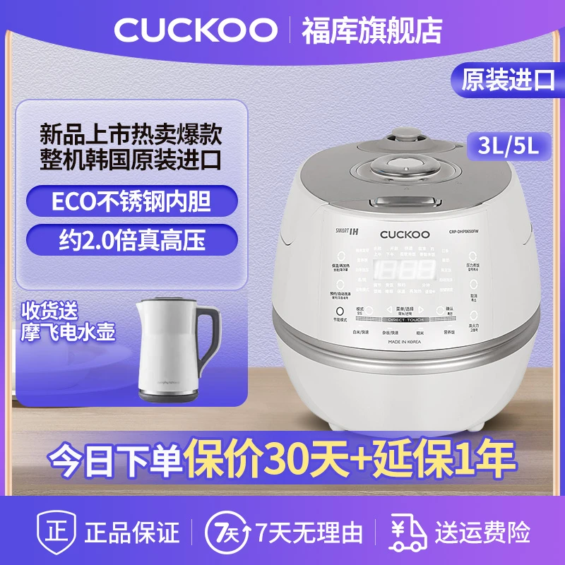 CUCKOO/福库小白贝韩国进口2.0倍真高压IH多功能电饭煲