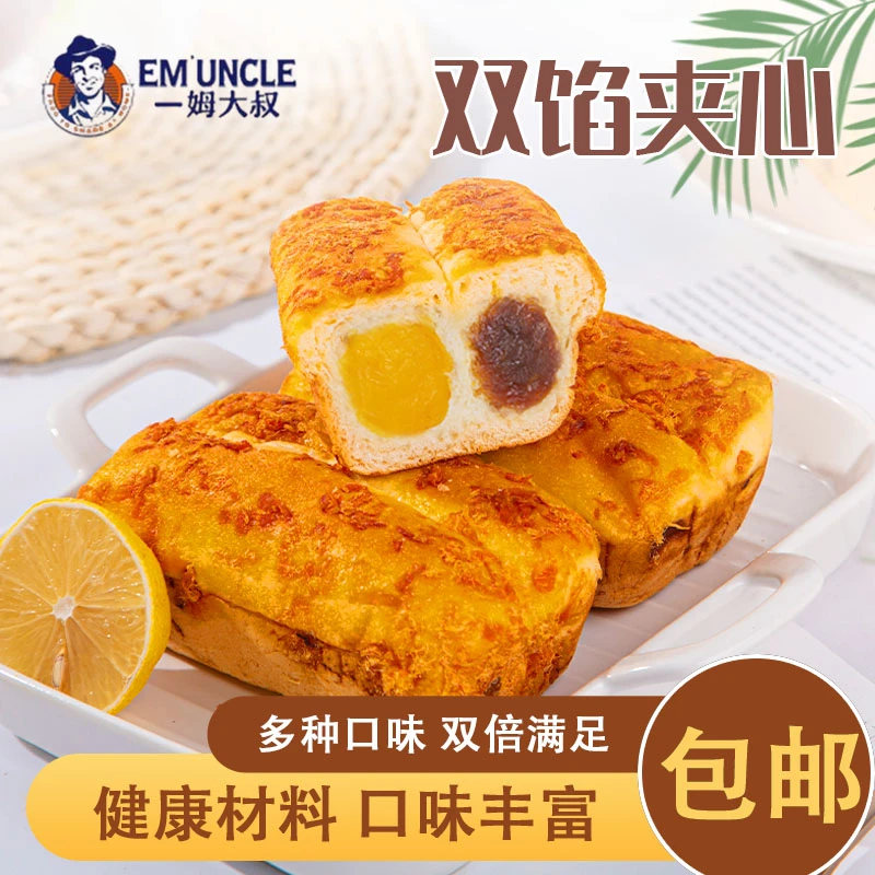 双馅肉松咸蛋黄夹心豆沙早餐面包休闲零食松软美味整箱精选