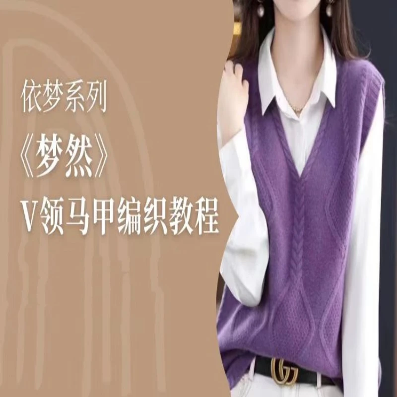 依梦系列马甲钩织编织视频教程