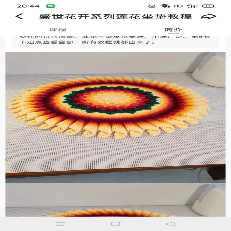 莲花坐垫线上教程