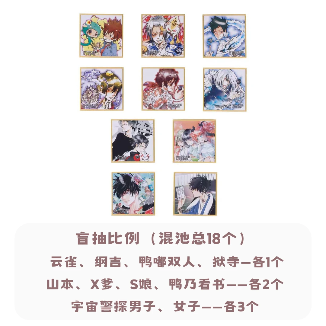 【天野明色纸】家庭教师迷你色纸  鸭乃 色纸盲抽现货