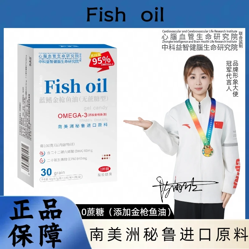 蓝鳍金枪鱼油（无蔗糖型）30粒南美洲秘鲁进口原料OMEGA-3高纯度95%