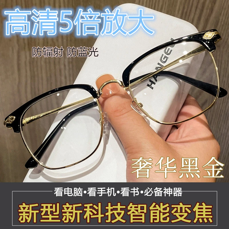 智能高品质老花镜显年轻中老年人看手机电脑抗疲劳高清防蓝光眼镜
