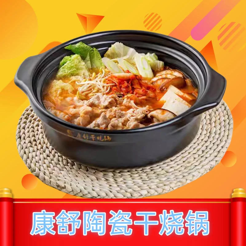 康舒干烧陶瓷砂锅炖锅家用汤锅熬粥炖肉明火耐高温商用干烧沙锅煲