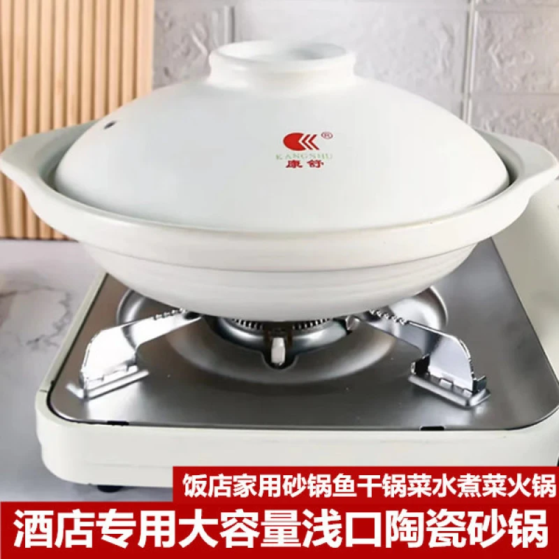 康舒酒店商用大容量浅口陶瓷砂锅炖锅汤锅商用超大号沙锅家用瓷锅