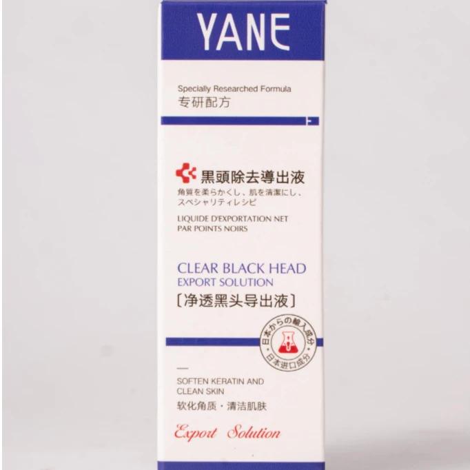 YANE净透黑头导出液