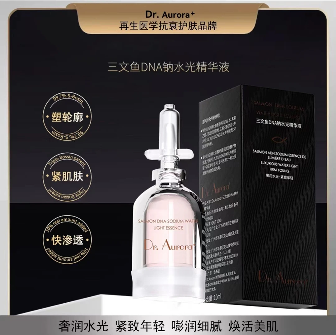 Dr.Aurora+三文鱼DNA钠水光精华液