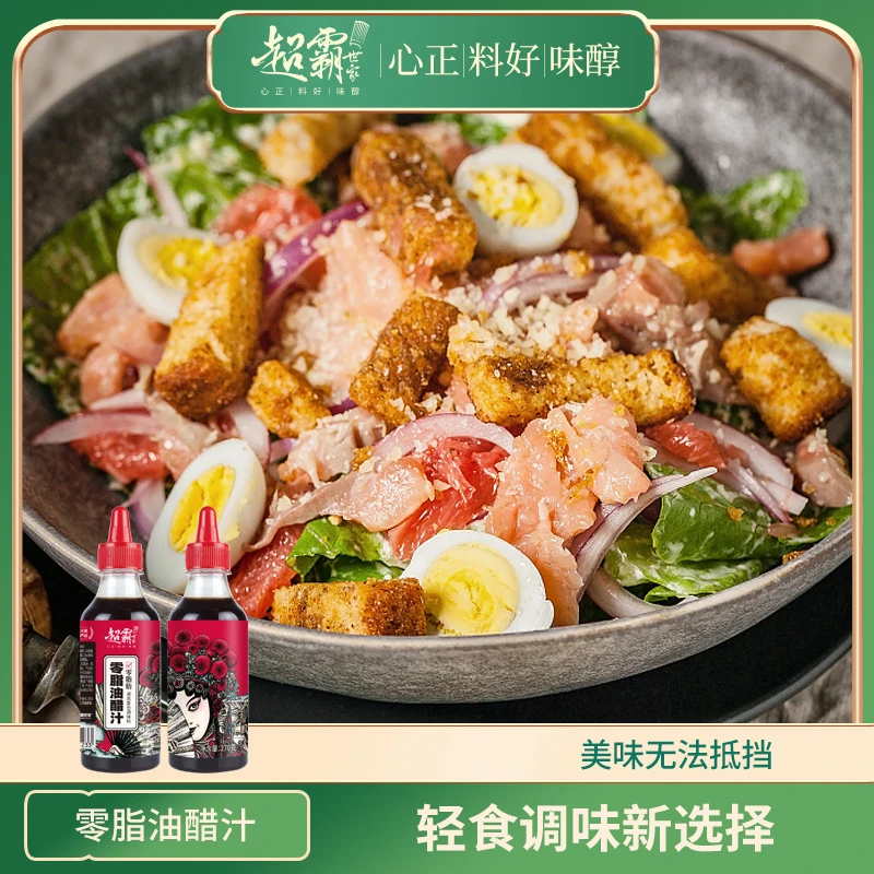 超霸世家0脂油醋汁沙拉调味酱270g