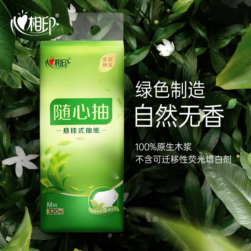 心相印抽纸纸巾卫生纸绿色亲肤持久清新荧光悬挂式丝柔一次性护理